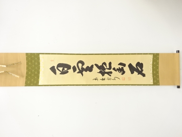 JAPANESE HANGING SCROLL / HAND PAINTED / CALLYGRAPHY / HASEGAWA KANSHU